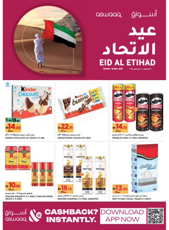 Eid AL Etihad Deals