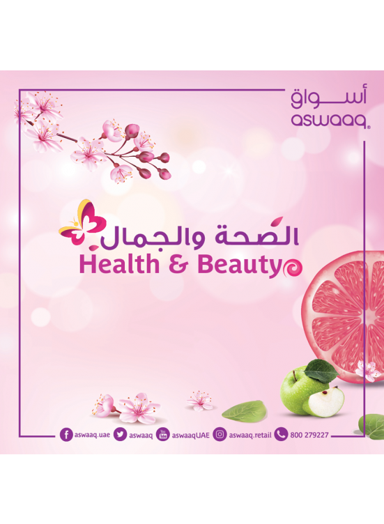 عروض الصحة والجمال