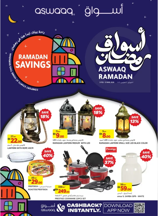 Ramadan Savings
