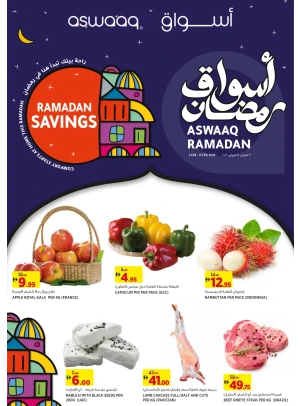 Ramadan Savings - Umm Suqeim