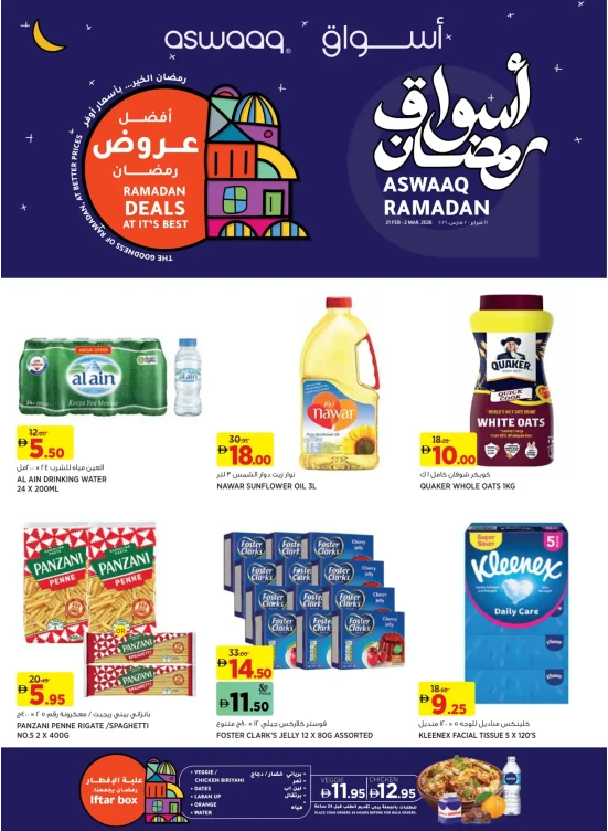 Aswaaq Ramadan Deals
