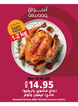 عروض طازجة