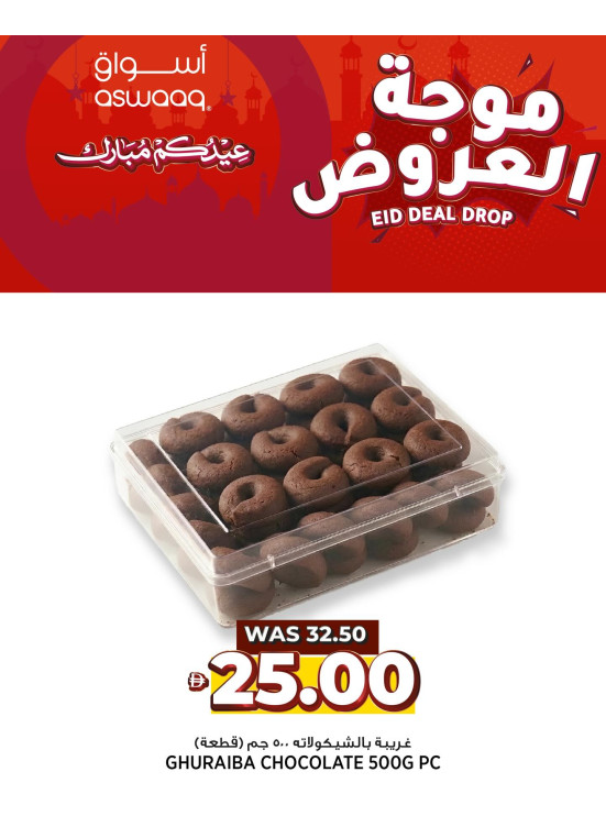 Eid Deals