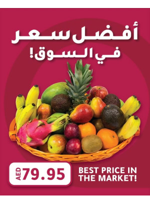 عروض أفضل الأسعار