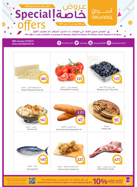 Special Offers