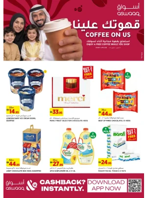 قهوتك علينا