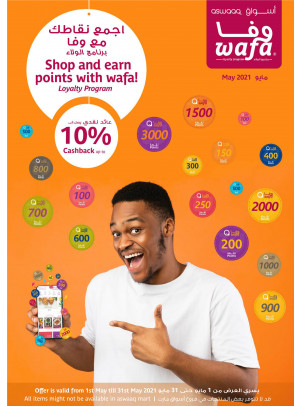 Wow Offers