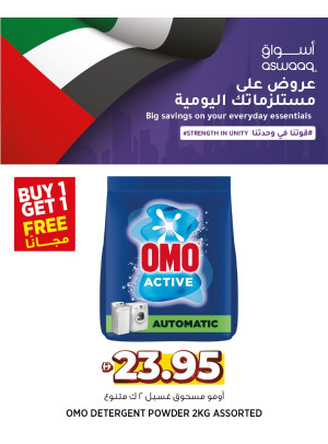 اشترِ 1 واحصل على 1 مجانًا