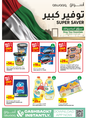 Super Saver & Shop Your Essentials