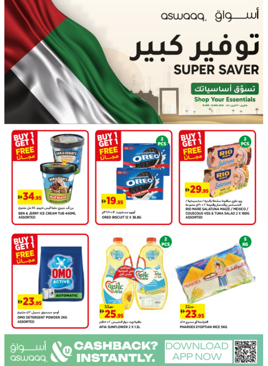 Super Saver & Shop Your Essentials