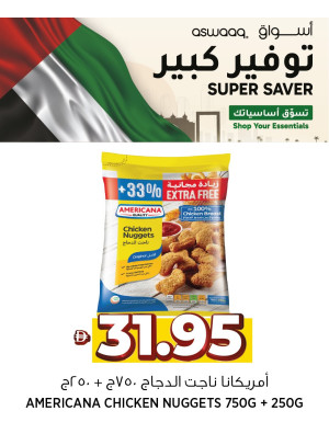 عروض ذكية