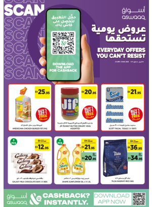 عروض يومية تستحقها