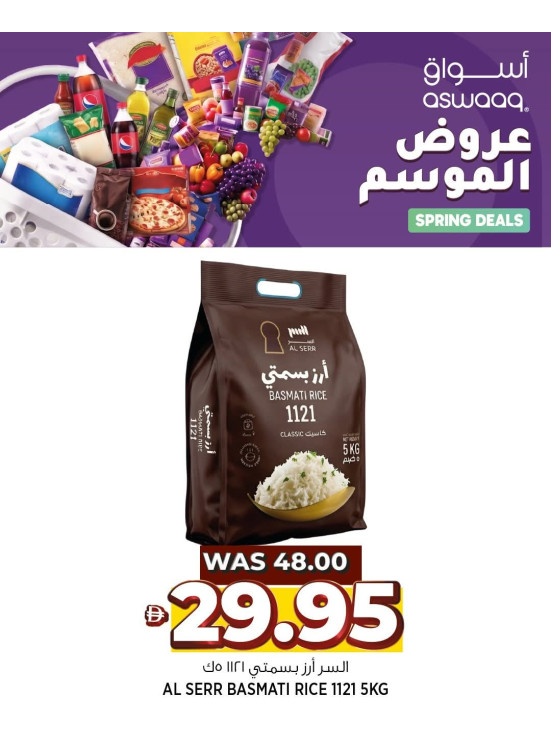 عروض مميزة