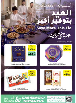العيد بتوفير أكبر