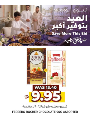 عروض مميزة