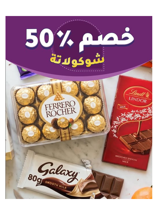 Up To 50% OFF On Chocolates