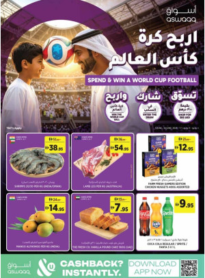 اربح كرة كأس العالم