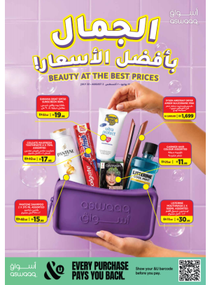 Beauty At The Best Price