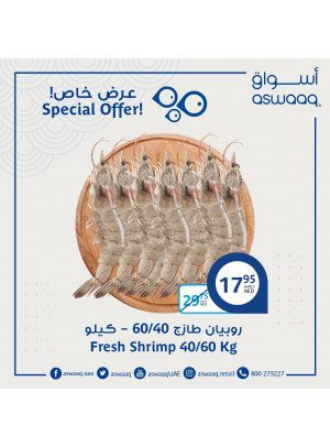 عروض خاصة