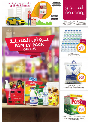عروض العائلة