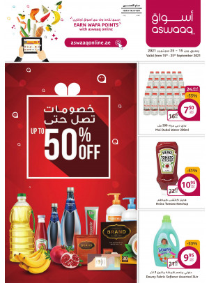 تخفيضات كبرى - خصم حتى 50%