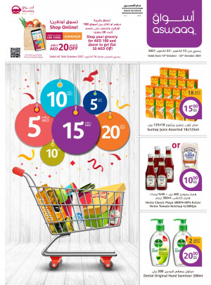Below 20 AED Deals