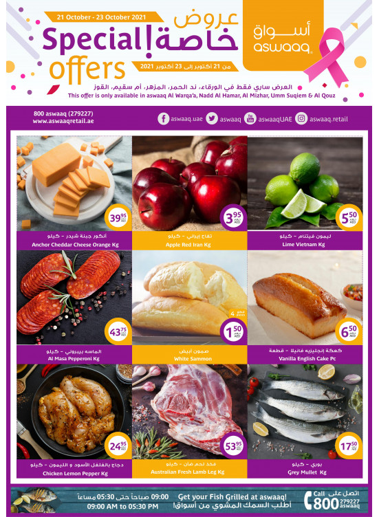 Special Offers