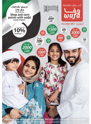 December Offers