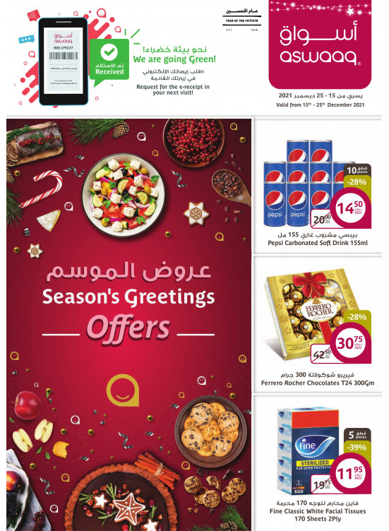 Season Greetings
