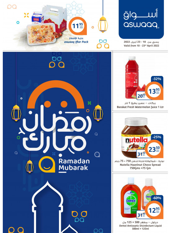 Ramadan Offers