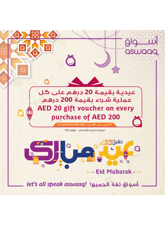 Eid Offers