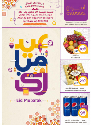 Eid Deals