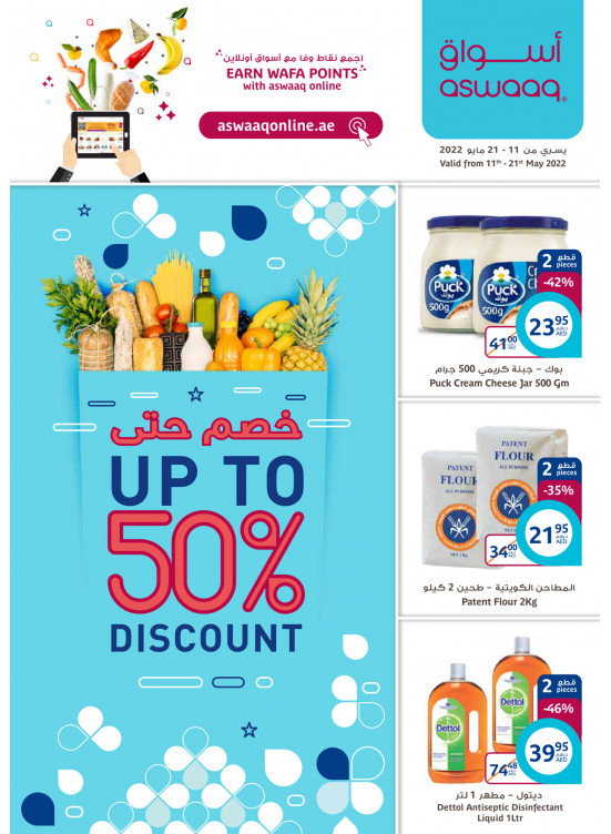 Up To 50% Discount
