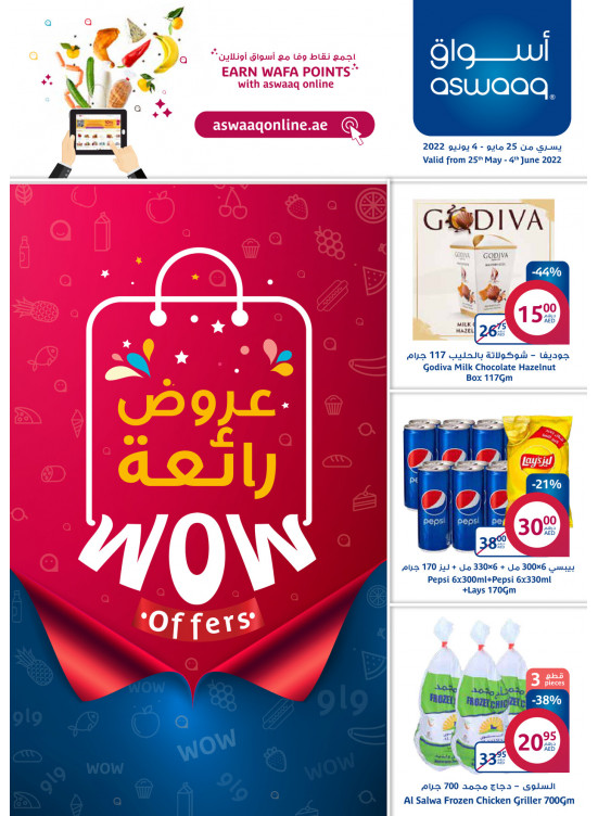Wow Offers