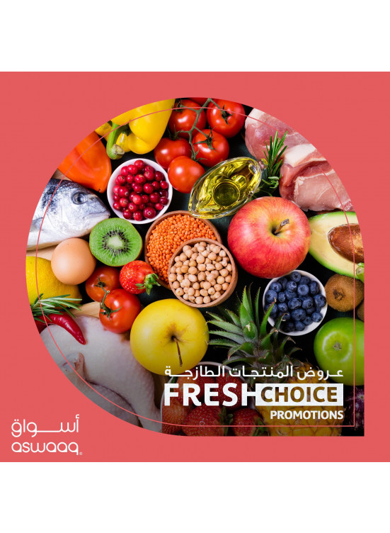 عروض المنتجات الطازجة
