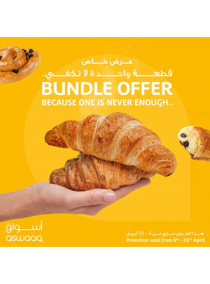 عروض الحزمة