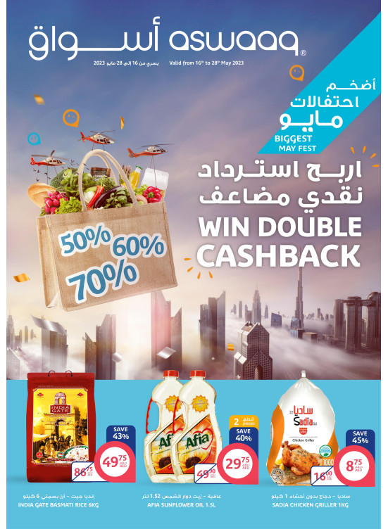 تخفيضات كبرى