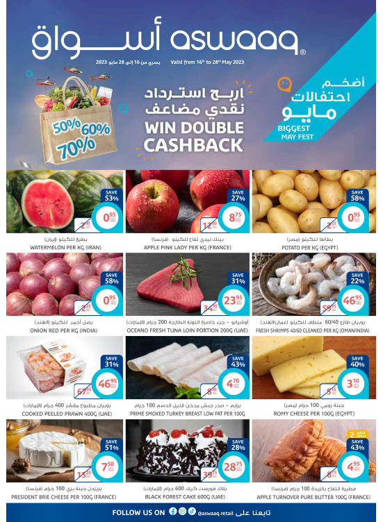 Big Offers
