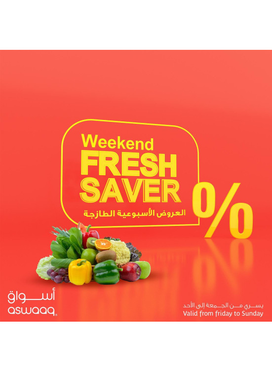 العروض الأسبوعية الطازجة