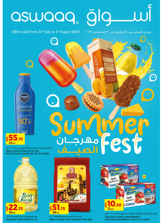 مهرجان الصيف