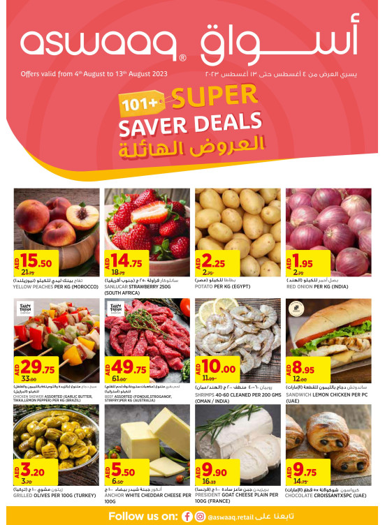 Super Saver Deals