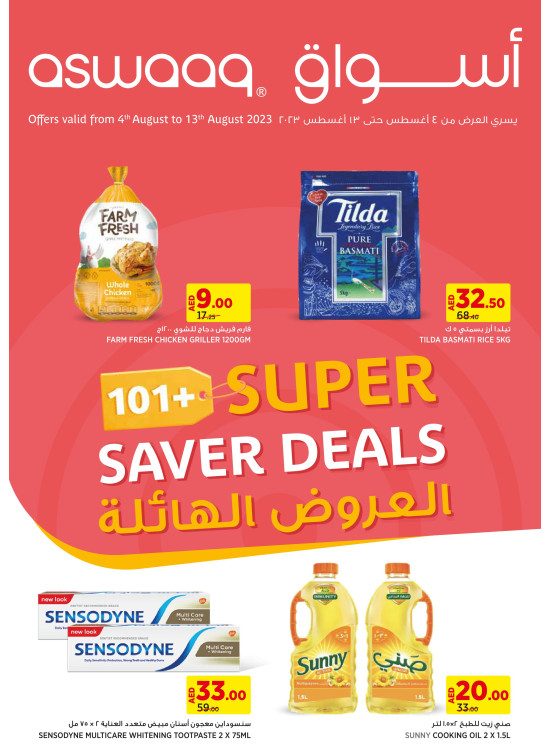 Super Deals