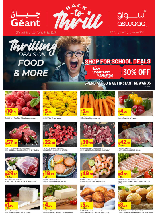 Back to School Offers - Dubai & Ajman