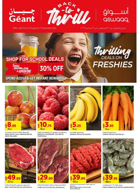 School Deals - Dubai