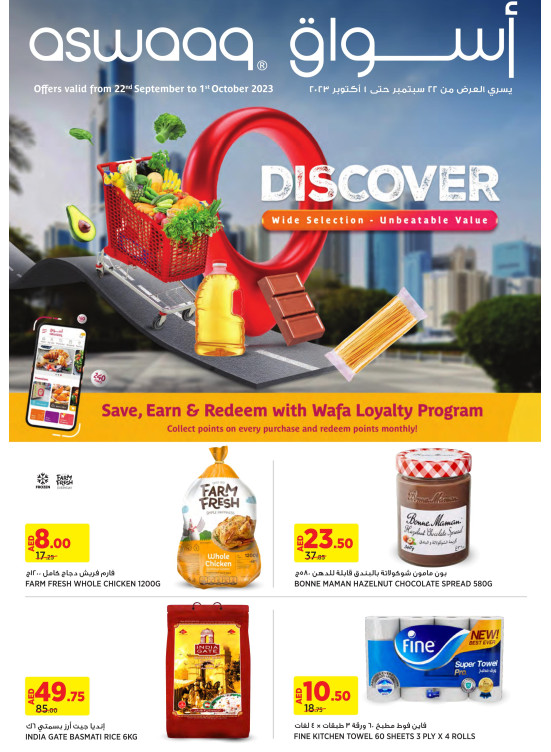 Amazing Deals - Umm Suqiem, Dubai
