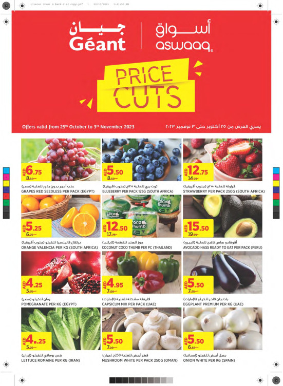 Price Cuts - Dubai & Ajman