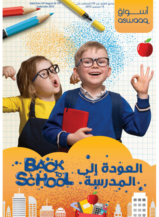 Back To School Offers from Aswaaq until 15th September Aswaaq UAE