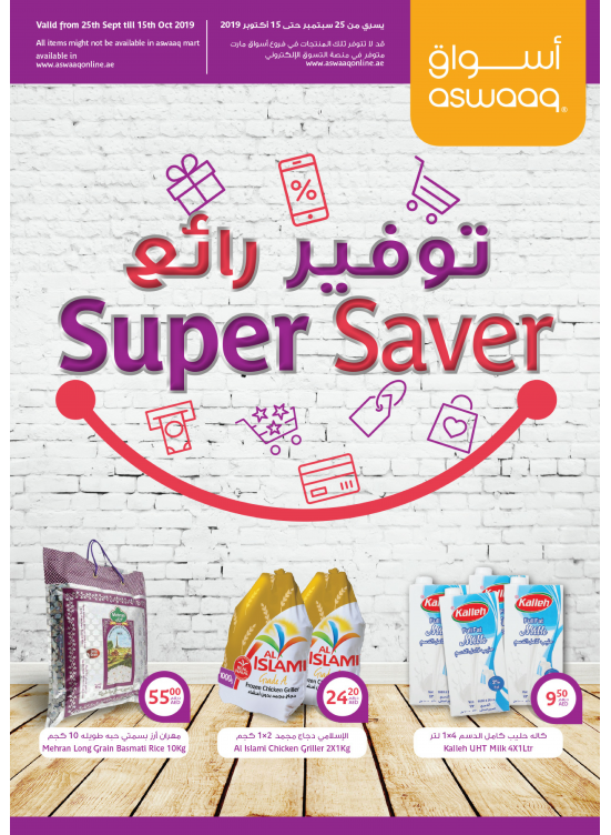توفير رائع