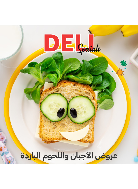 عروض الأجبان واللحوم الباردة