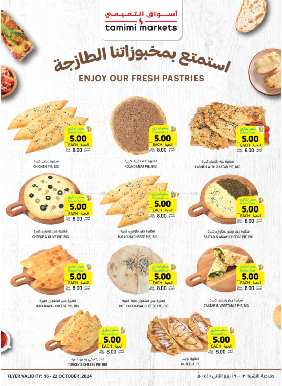Bakery Special Offers